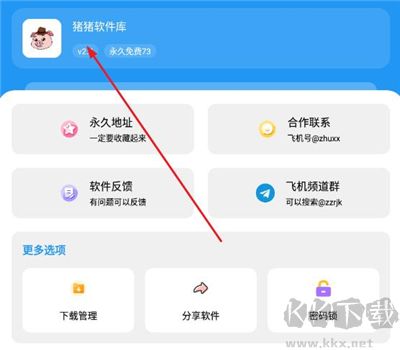 猪猪软件最新版