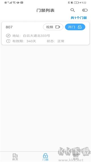 平安回家最新版