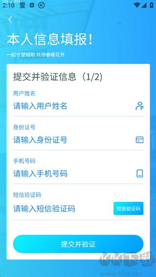 我的武汉通最新版