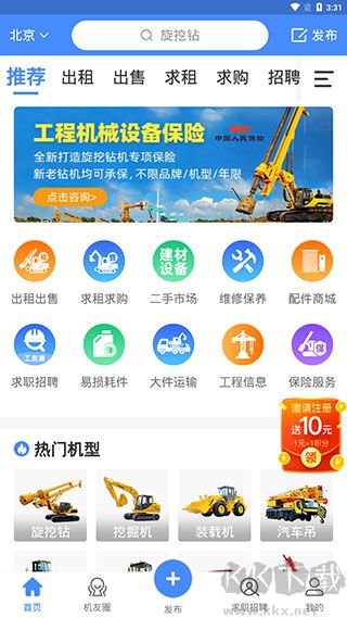 神州机械官方版