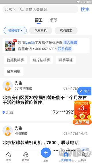神州机械官方版