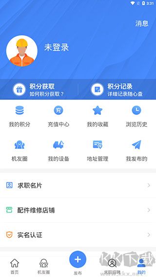 神州机械官方版