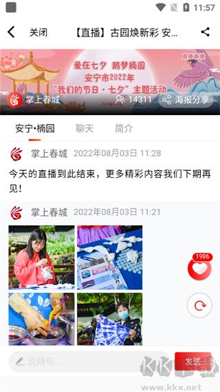 乐享安宁软件