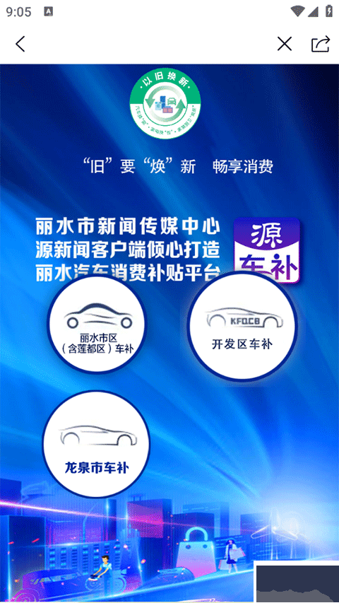 源新闻最新版