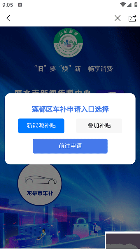 源新闻最新版