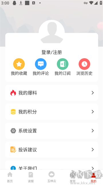 掌中玉林软件