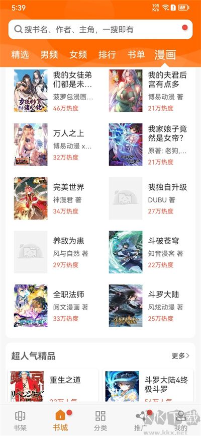顶点小说免费版