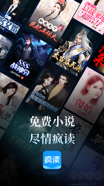 疯读小说安卓版