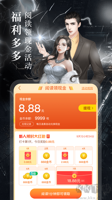 疯读小说安卓版
