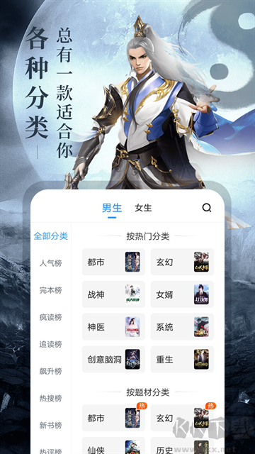 疯读小说安卓版