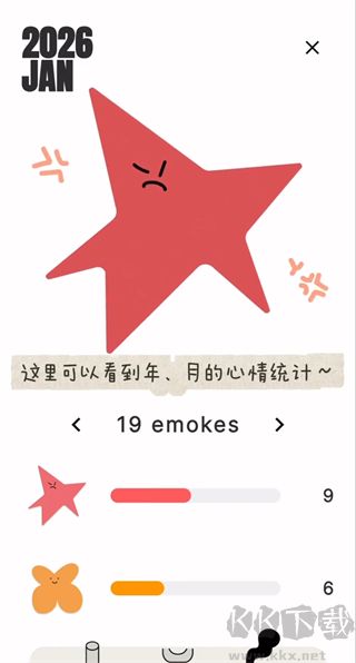 Emoke官方版