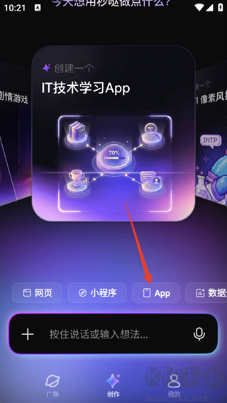 秒哒安卓版