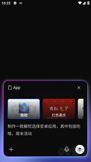 秒哒安卓版