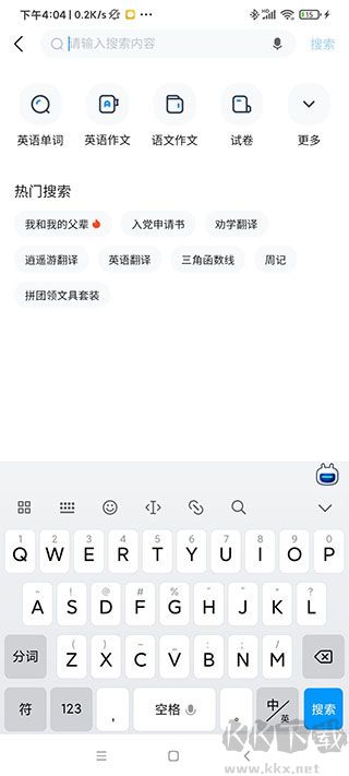 好课帮最新版