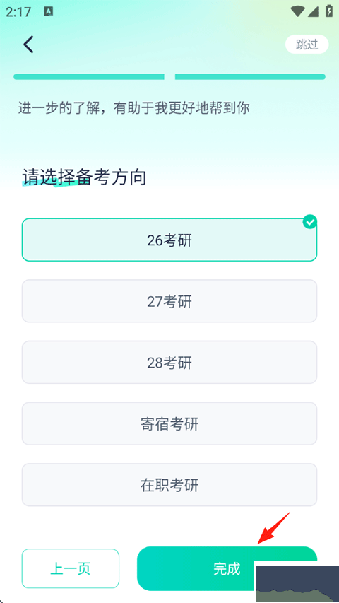 新东方在线手机版