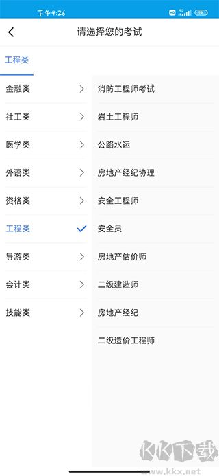 策未来app