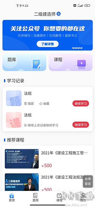 策未来app