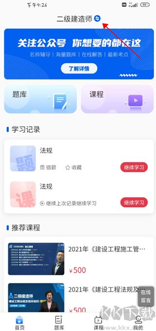 策未来app