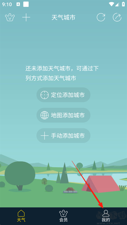 七彩天气最新版
