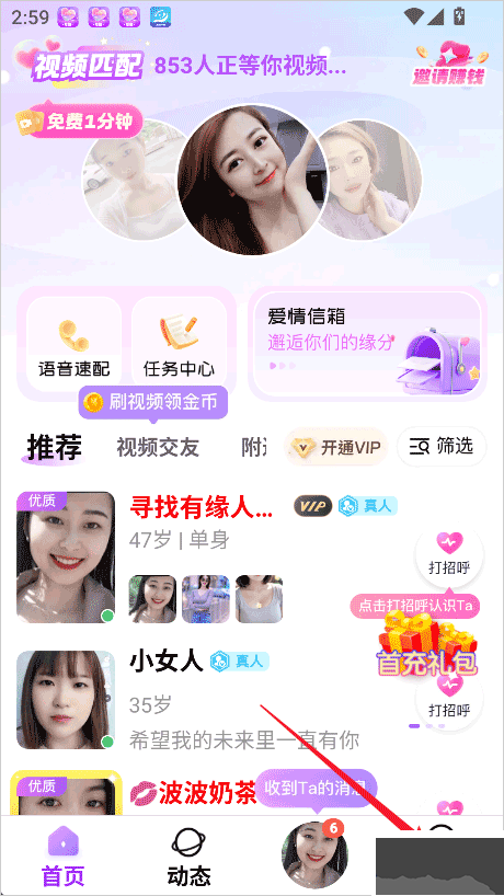 友恋免费版