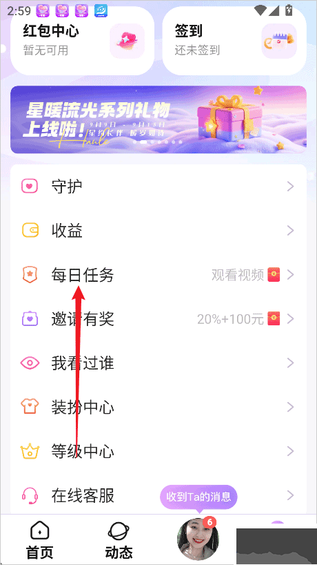 友恋免费版