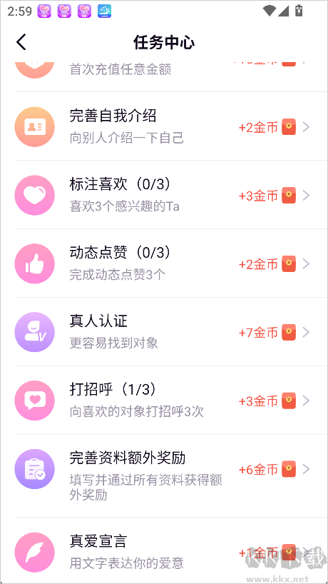 友恋免费版