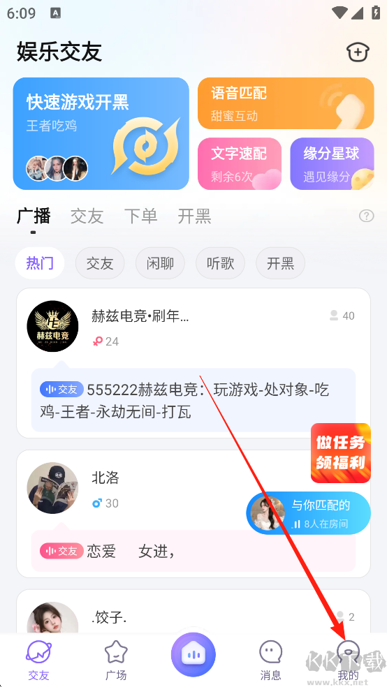 轻语安卓版