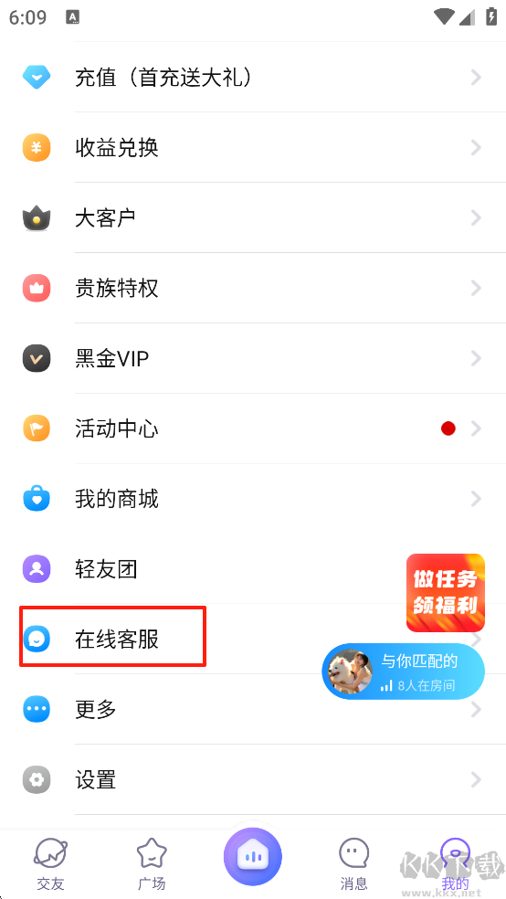 轻语安卓版