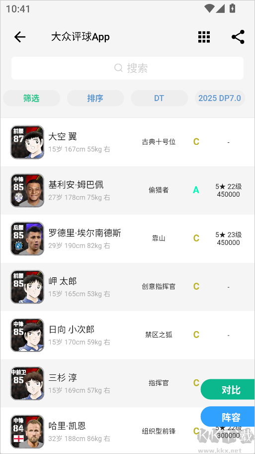 大众评球安卓版