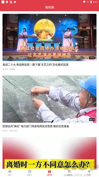 瑞安新闻