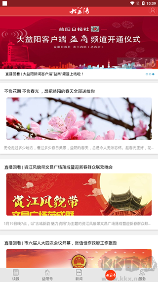 大益阳软件