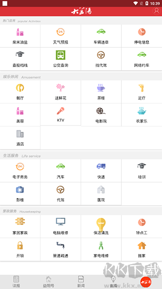 大益阳软件