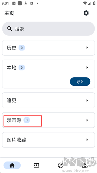 Venera漫画安卓版