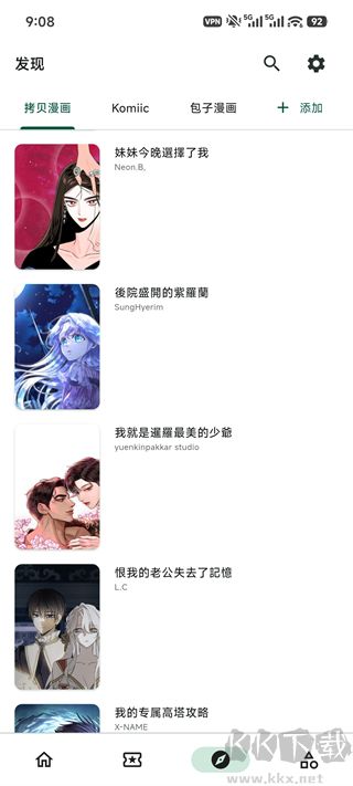Venera漫画安卓版