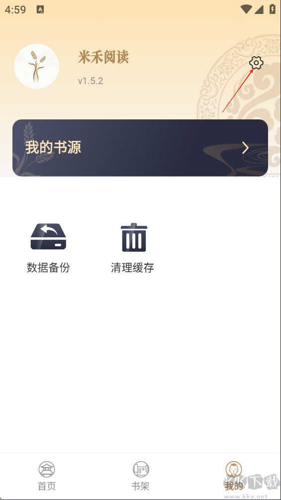 米禾阅读免费版