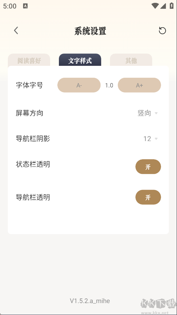 米禾阅读免费版