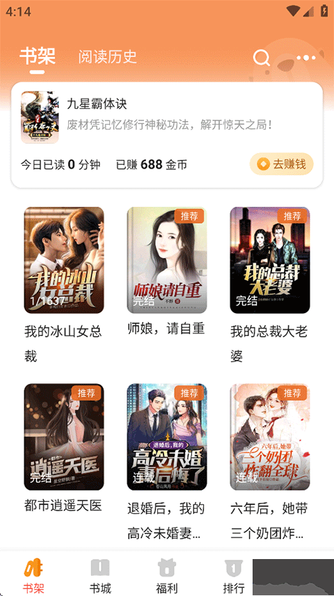 月鼠小说免费版