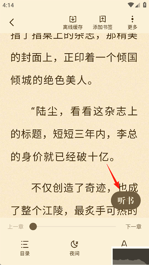 月鼠小说免费版