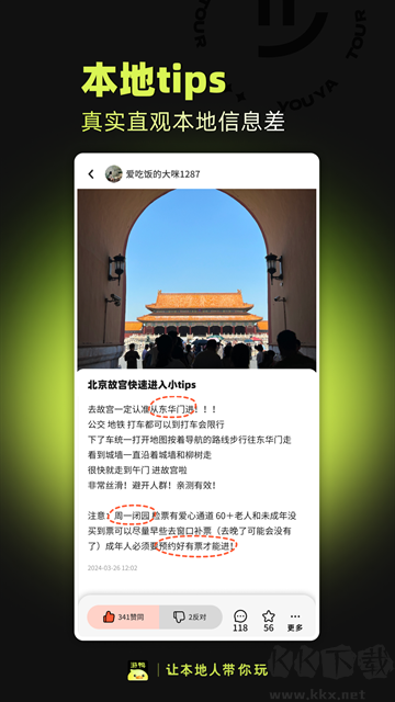 游鸭软件