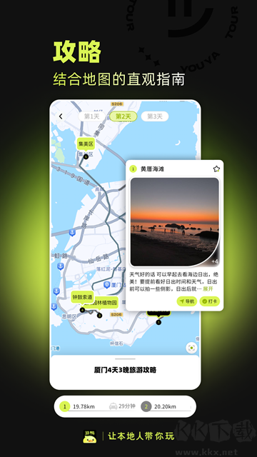 游鸭软件