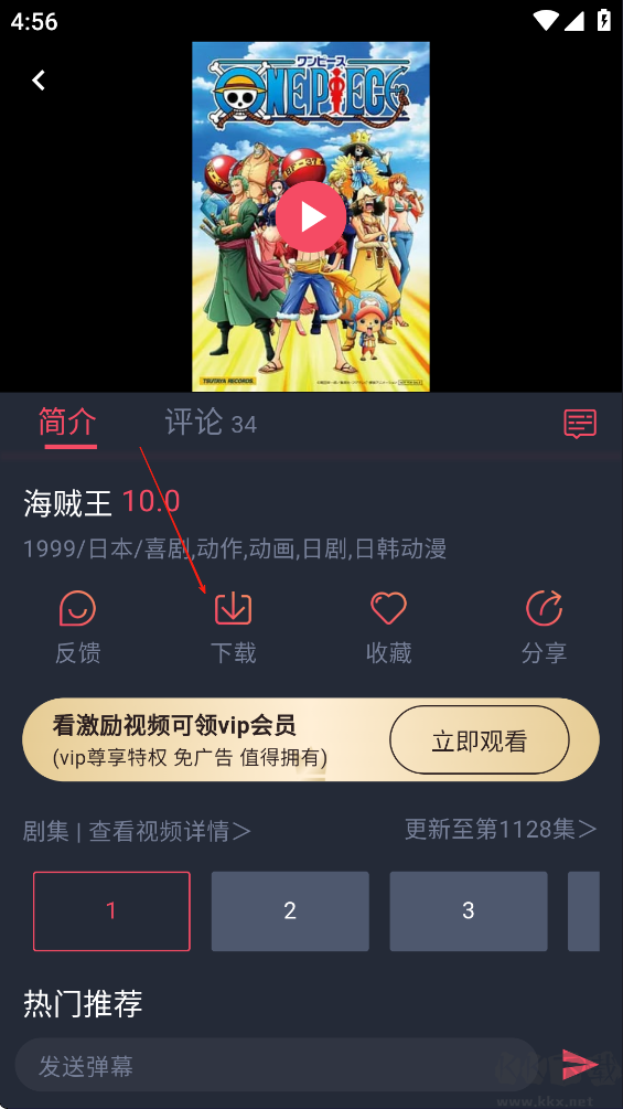横风动漫免费版
