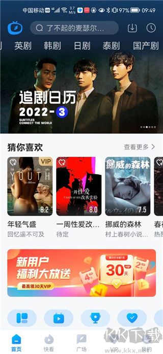 多剧视频最新版