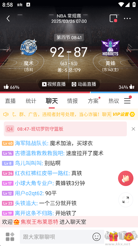 雷速体育安卓版