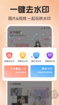 水印相机微商App官方版