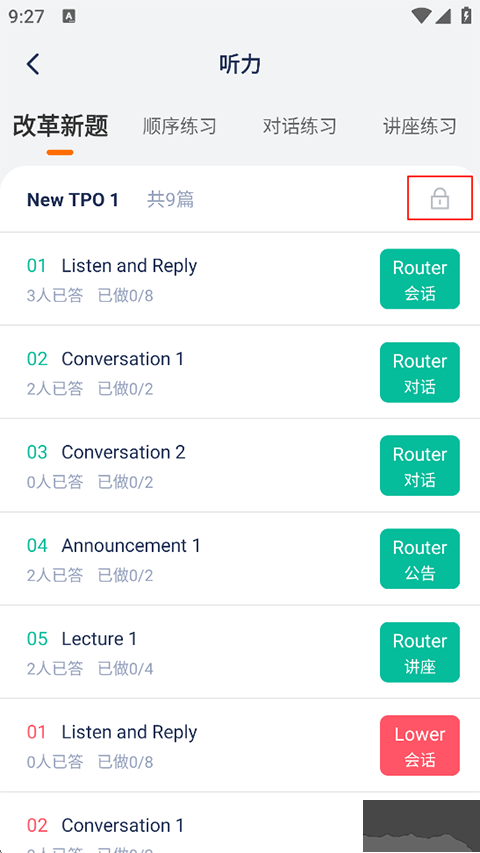 小站托福安卓版