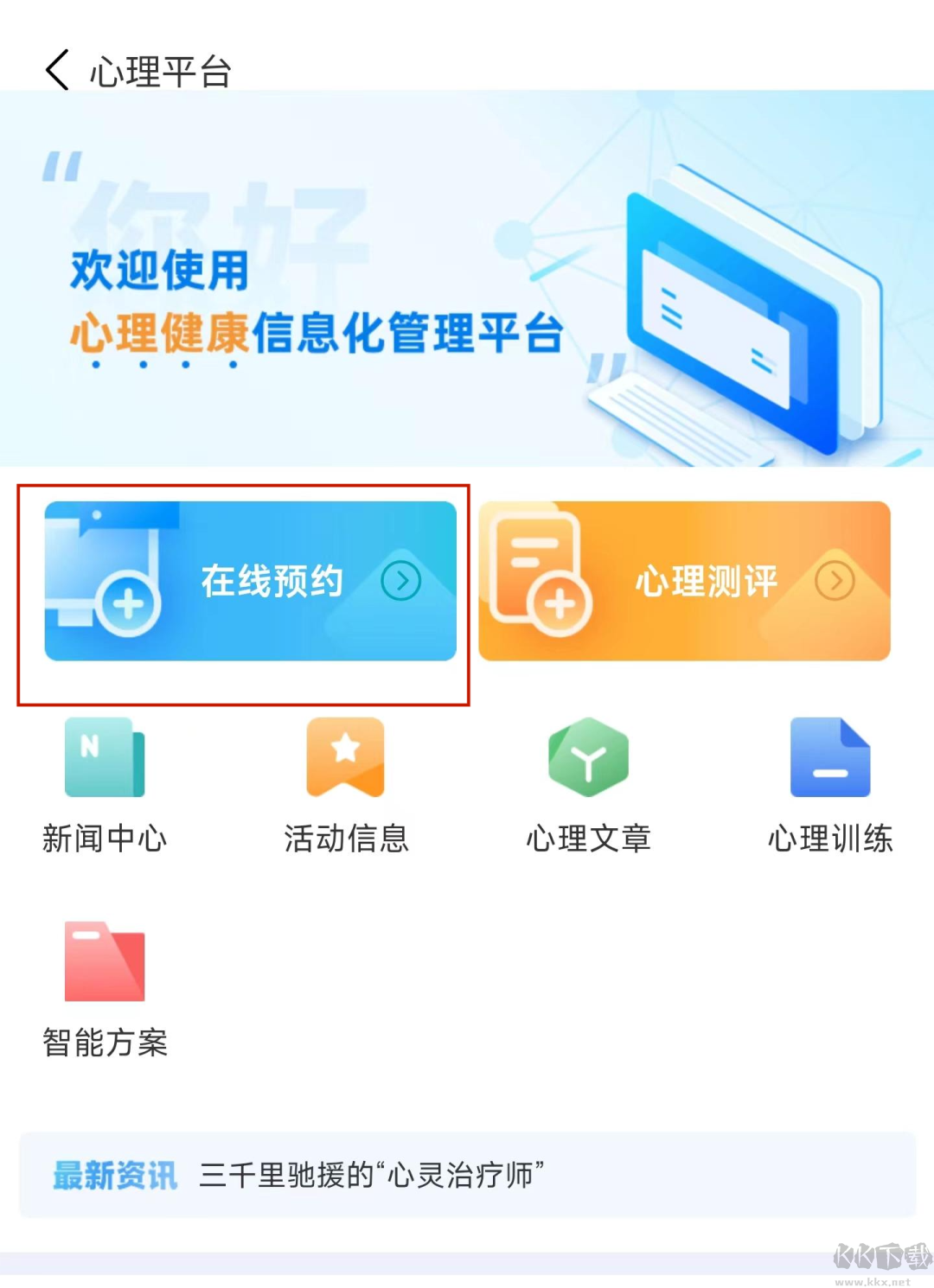小北学生最新版