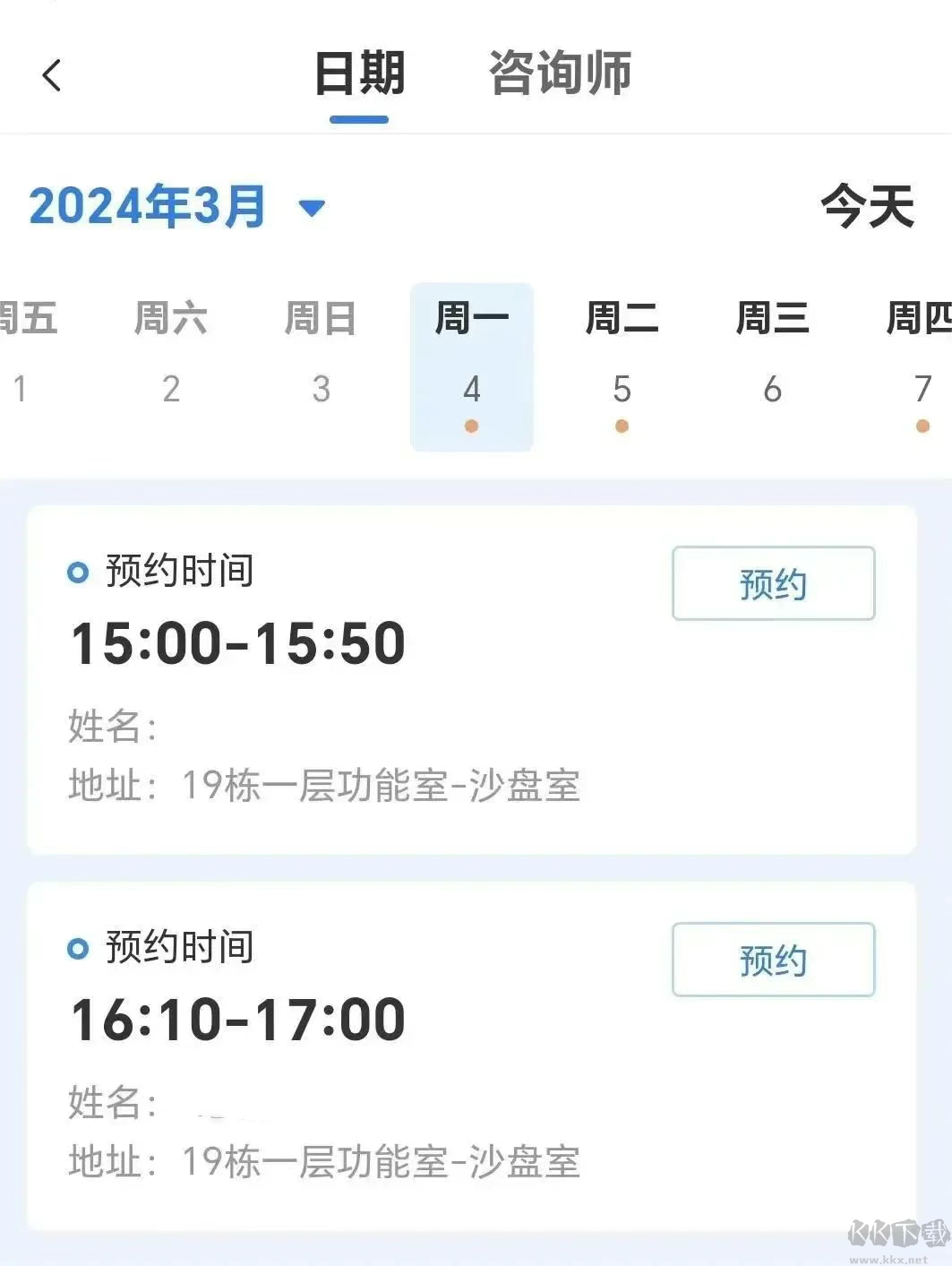 小北学生最新版