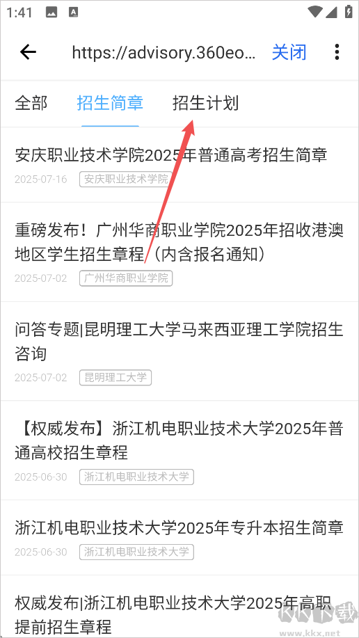 高考帮安卓版
