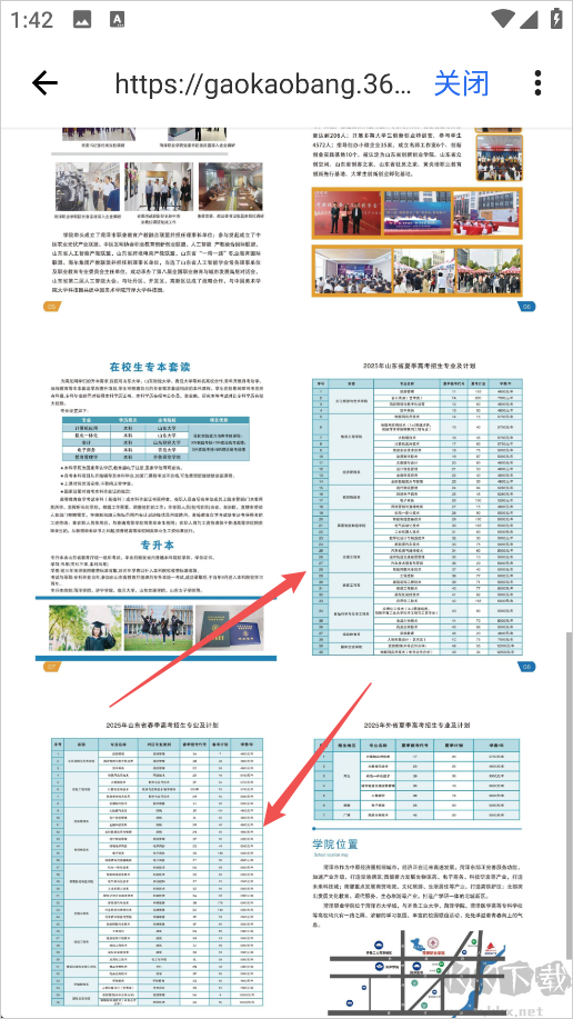高考帮安卓版