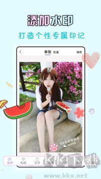 微商水印王app
